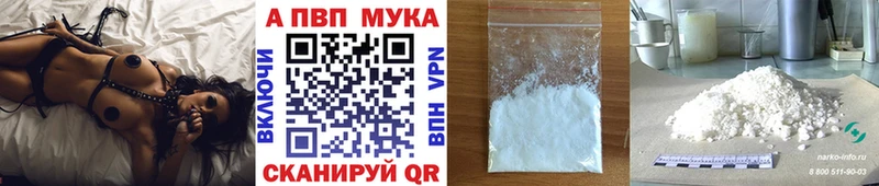 A-PVP кристаллы  Купить закладки  Кувандык 