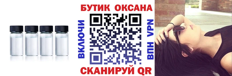 БУТИРАТ BDO 33%  Купить  Кувандык 