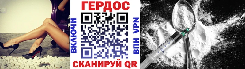 ГЕРОИН белый Кувандык