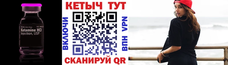 Купить  Кувандык  Кетамин VHQ 
