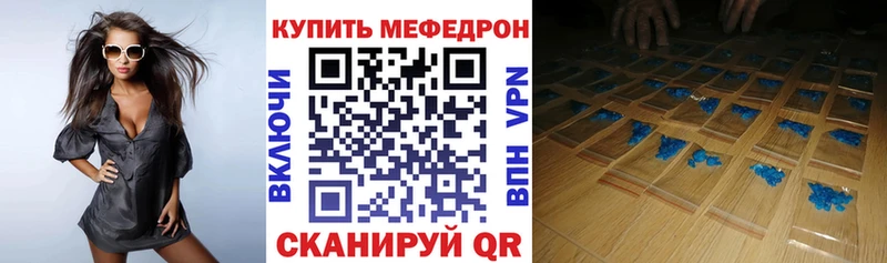 Купить  Кувандык  МЯУ-МЯУ кристаллы 