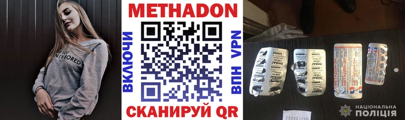 Купить закладки  Кувандык  Метадон VHQ 
