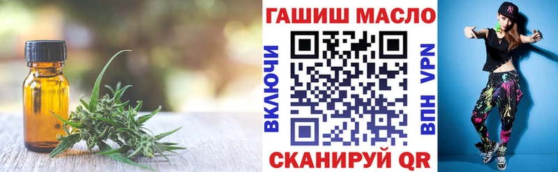 Дистиллят ТГК THC oil Купить закладки Кувандык