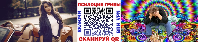 Псилоцибиновые грибы ЛСД Купить закладки Кувандык